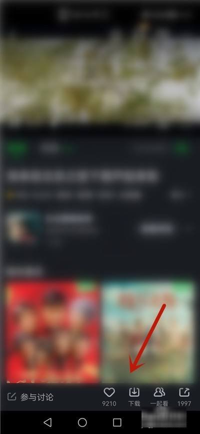 爱奇艺怎么下载电影