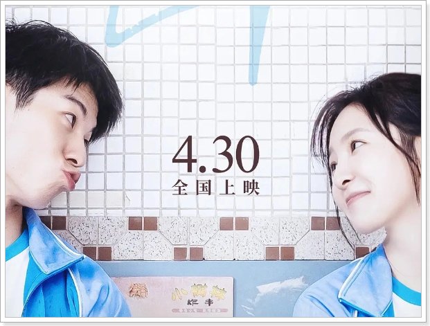 你的婚礼什么时候放映的