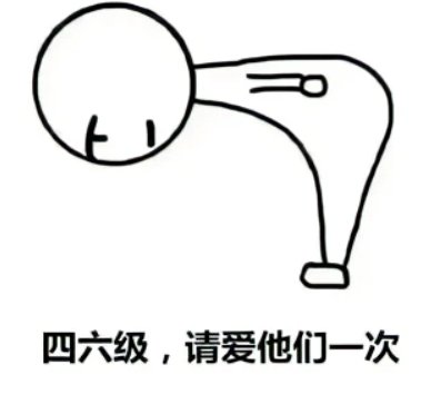 英语四级听力频率是多少？