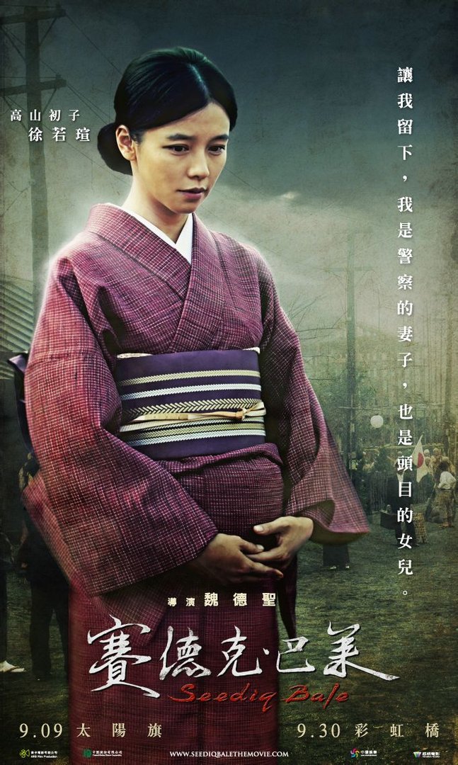 求电影《赛德克巴莱》高清无删节版本（据说有4个多小时）的资源！谢谢！ 邮箱：329324371@qq.com~~~~谢谢