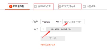 新手怎样上网买东西