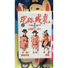 跑路威龙的简介