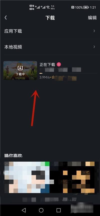 爱奇艺怎么下载电影