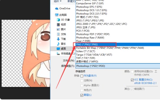 什么是透明图片