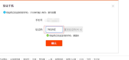 新手怎样上网买东西