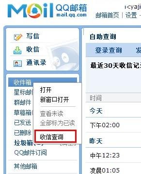 注册柔居社区账号 收不到激活邮件