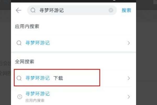寻梦环游记用迅雷怎么下载？