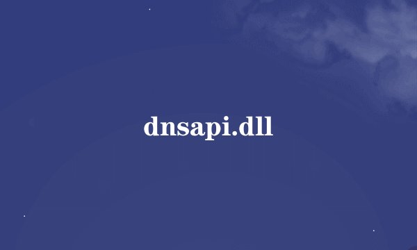 dnsapi.dll