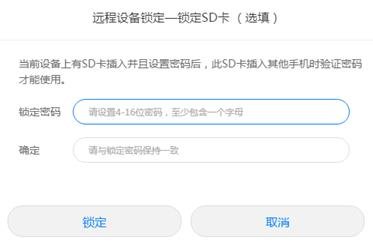 华为c8813q忘记了锁屏密码