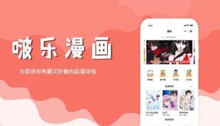 《2023啵乐》漫画免费在线观看地址？