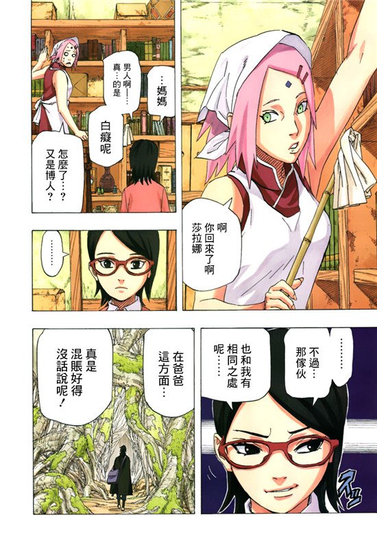 火影忍者漫画结局了吗？帮忙讲一下大概