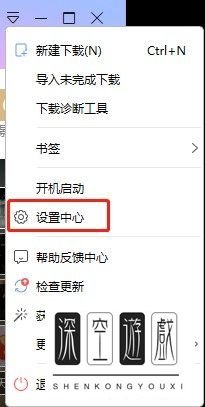 迅雷中怎么启用使用迅雷组件播放功能