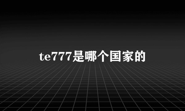 te777是哪个国家的