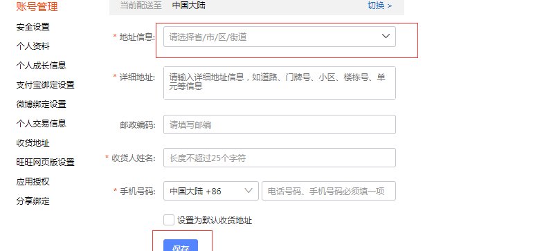 新手怎样上网买东西