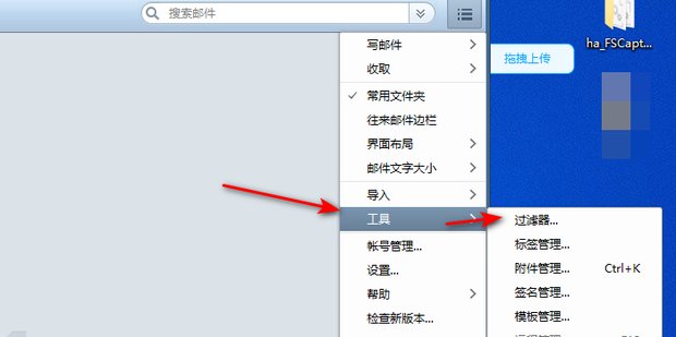 foxmail怎么设置自动回复邮件