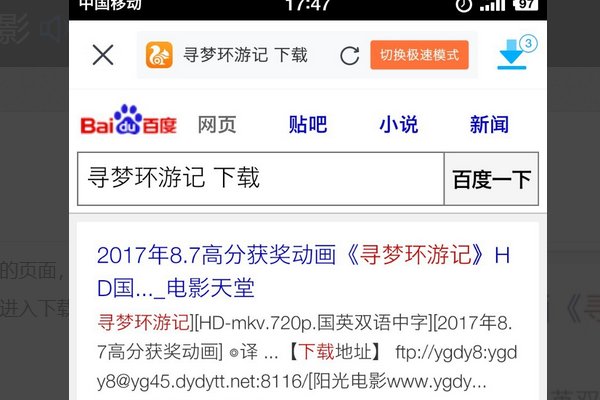 寻梦环游记用迅雷怎么下载？