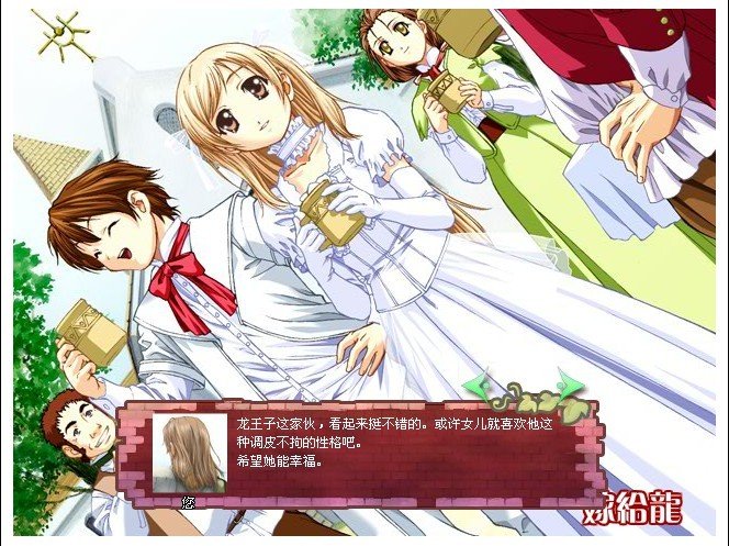 关于美少女梦工厂4的魔嫁、王嫁、龙嫁的啊！！！！！