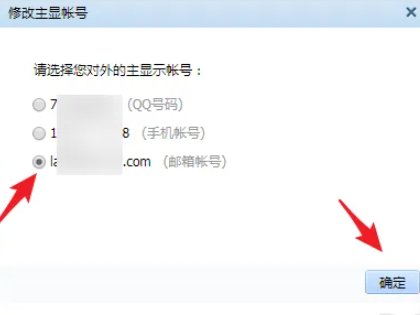 我怎么改自己的QQ号？