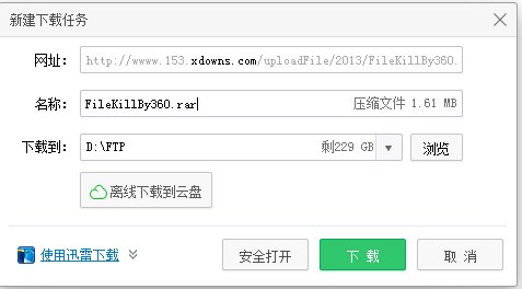 360粉碎机怎么下载