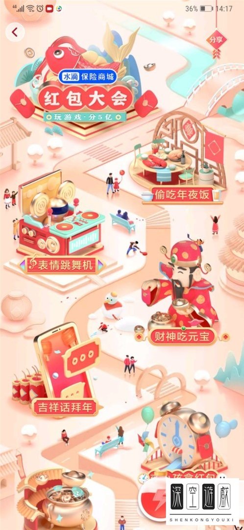 如何在今日头条中参加发财中国年活动