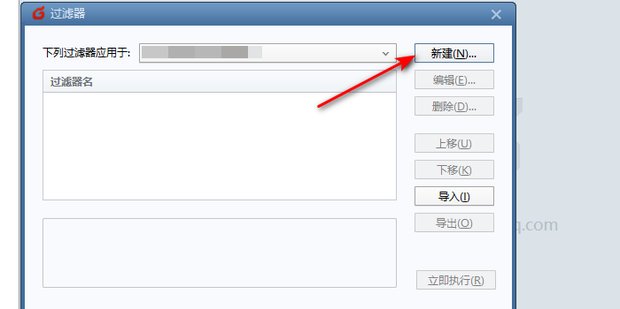 foxmail怎么设置自动回复邮件
