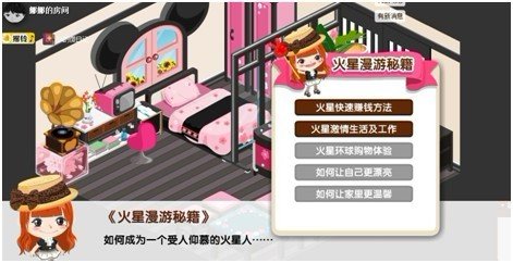 火星微社区的新版本