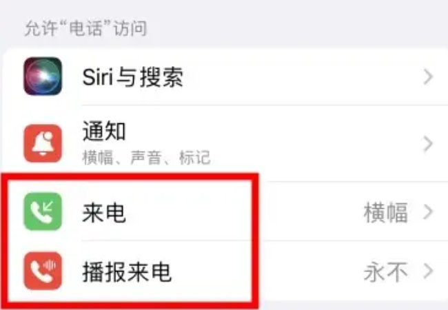 手机来电显示功能在哪里设置