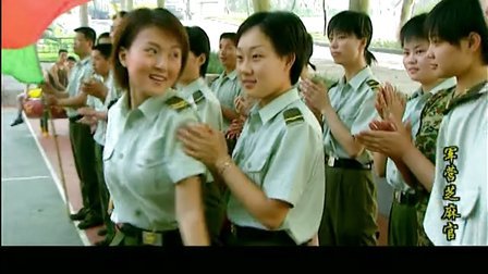 军营芝麻官的介绍