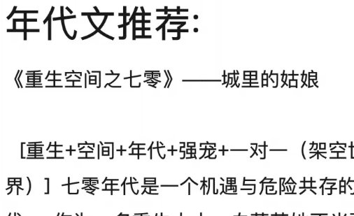 随身空间文有哪些？