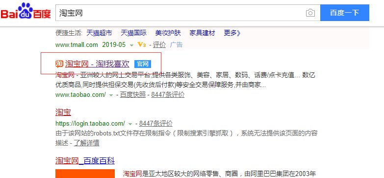 新手怎样上网买东西