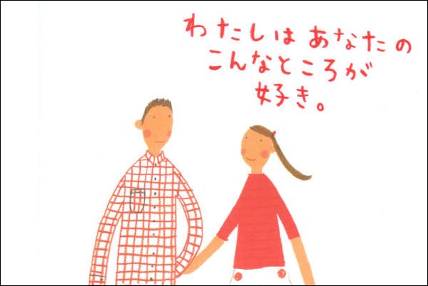 わたしは、あなたが好きです,这句日语什么意思？