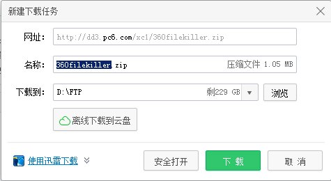 360粉碎机怎么下载