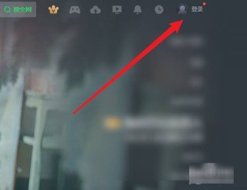 怎样登录爱奇艺会员？