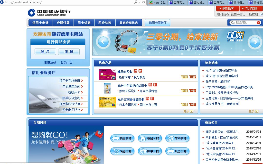 建行信用卡网站是什么.