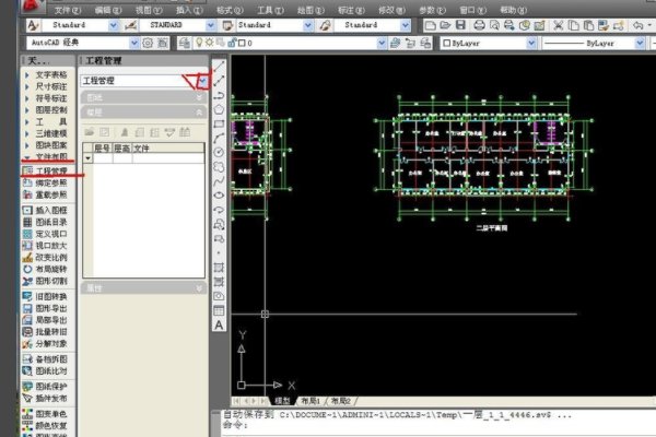 天正建筑2013怎么做三层楼房？