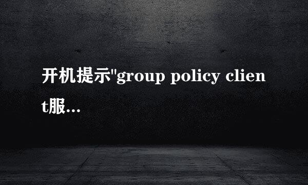 开机提示
