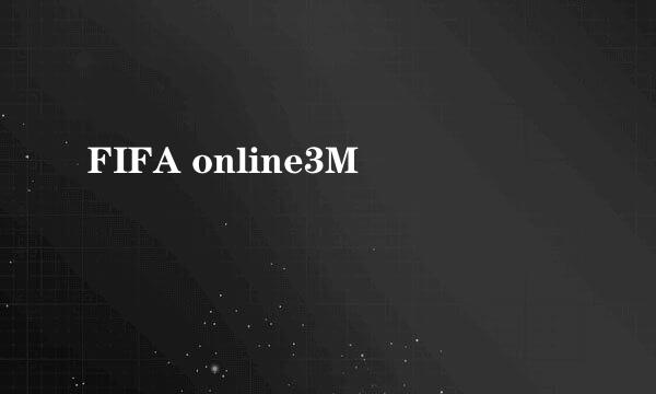 FIFA online3M