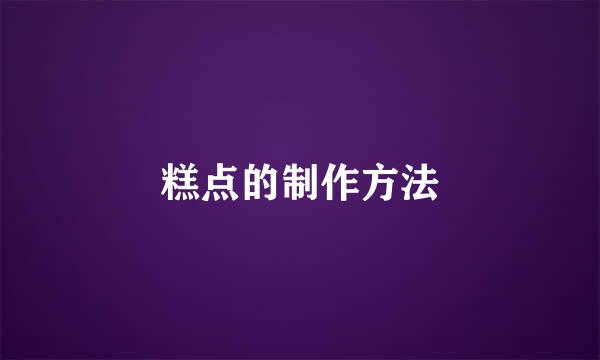 青岛世园会旅游指南