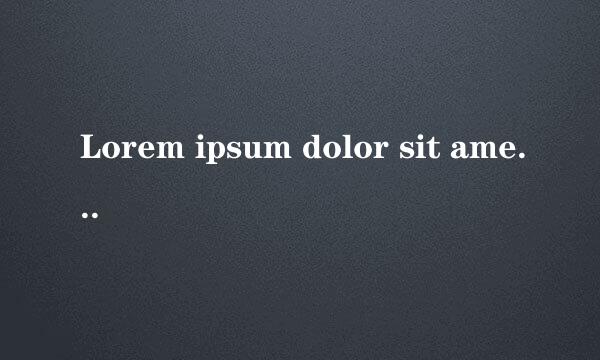 Lorem ipsum dolor sit amet是什么意思