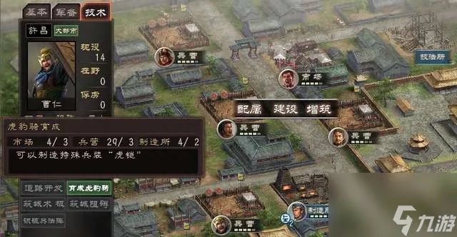 三国志12新武将解锁和战法编辑技巧 兵种介绍及作战技巧