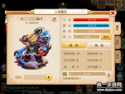 梦幻西游手游连环击横扫千军对比分析