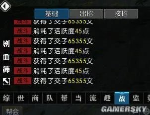 《逆水寒》押镖BUG紧急修复 可直接领取4次奖励