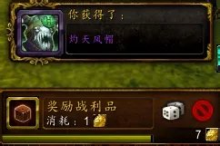 WOW 炮舰之子鞍座的获取方法