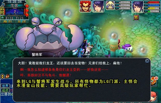 梦幻西游玄奘身世剧情攻略