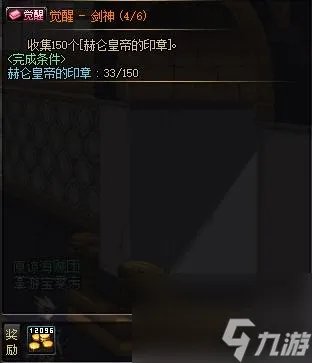 狂战二次觉醒任务流程 狂战士100级觉醒任务怎么做