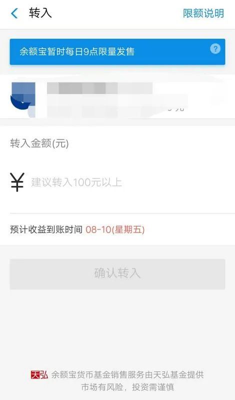 如何购买余额宝