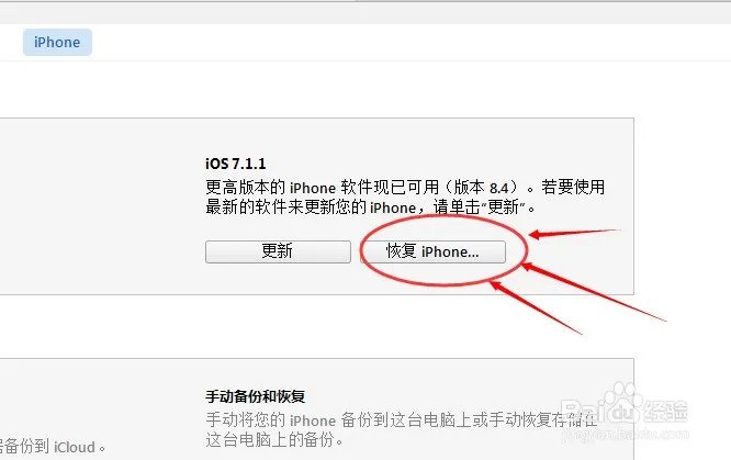 iphone5已越狱白苹果怎么修好