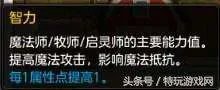 冒险岛法师属性加点攻略和属性解析 附各职业属性加点推荐