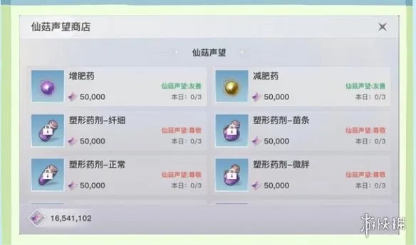 《天谕手游》转体型什么时候上线 体型转换上线时间