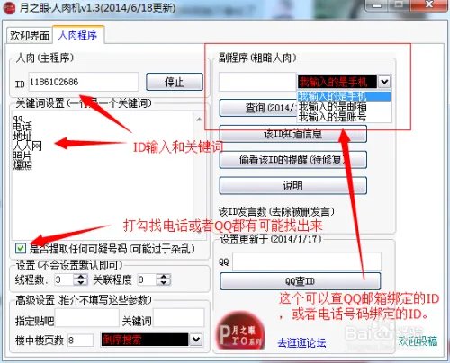 高级搜索(renrou)